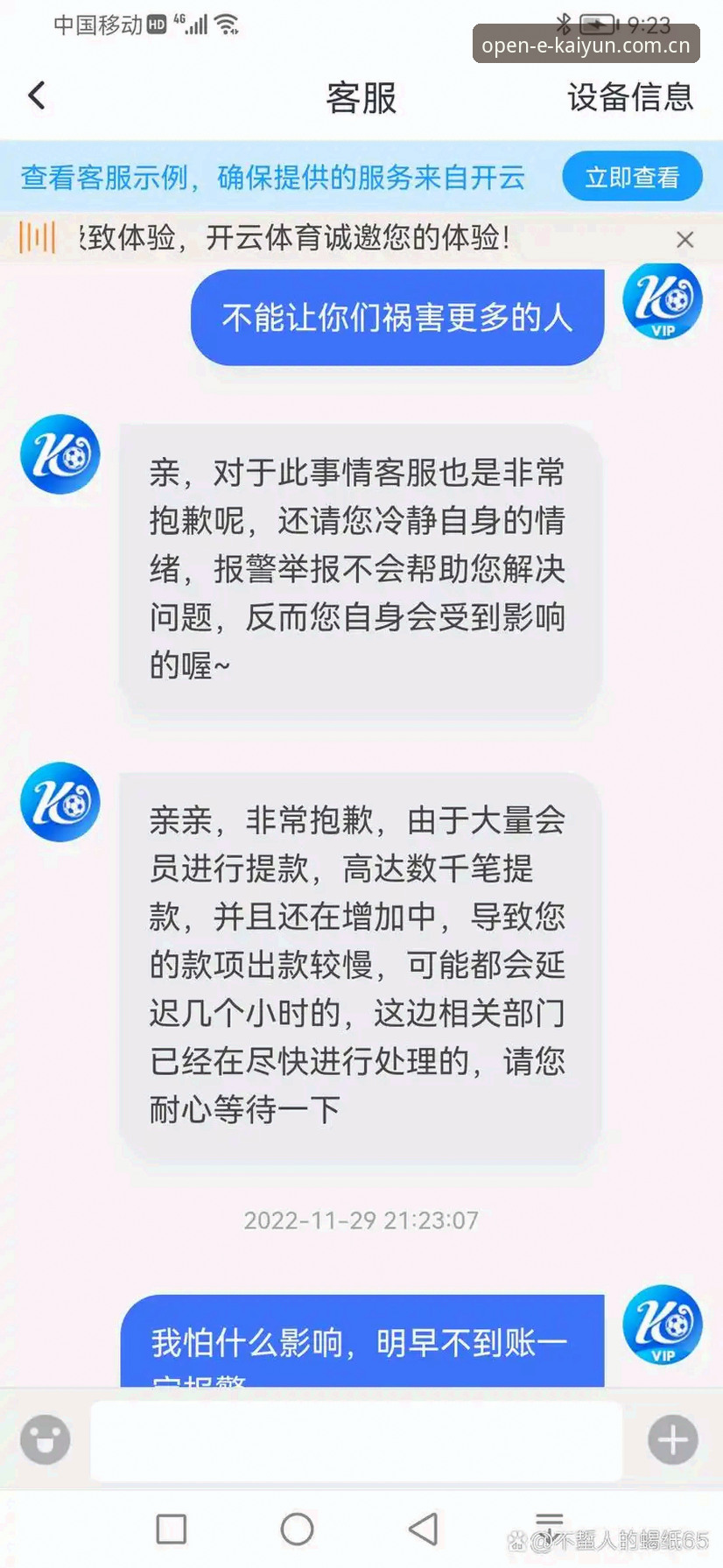开云平台怎么样安装教程 开云体育平台最新版v3.4.0安装全流程评测:从下载到上手一篇看懂