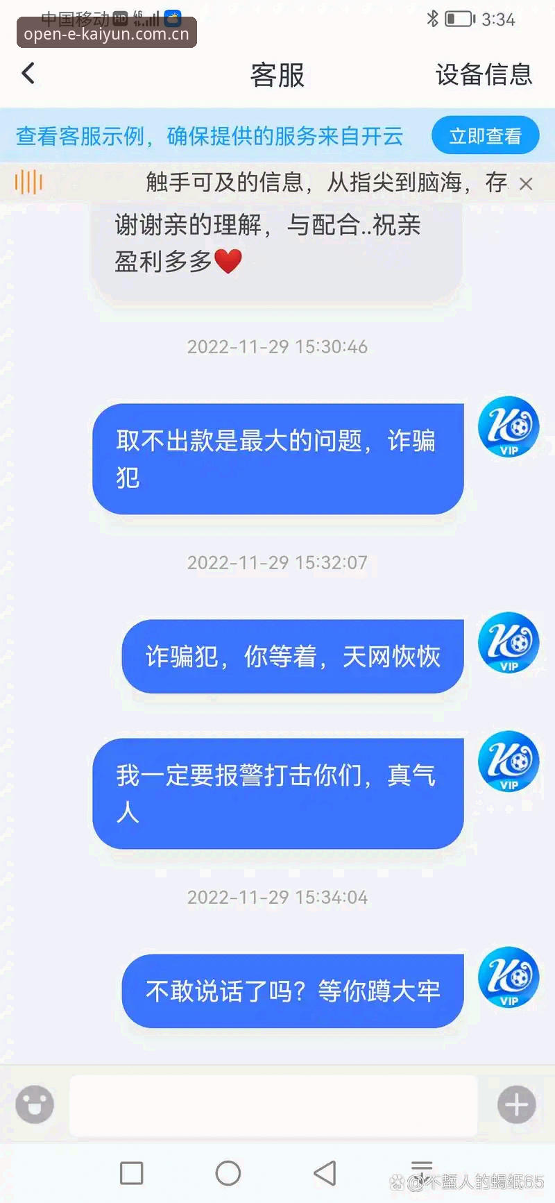 资深用户分享：开云体育下载安装使用指南的实战心得